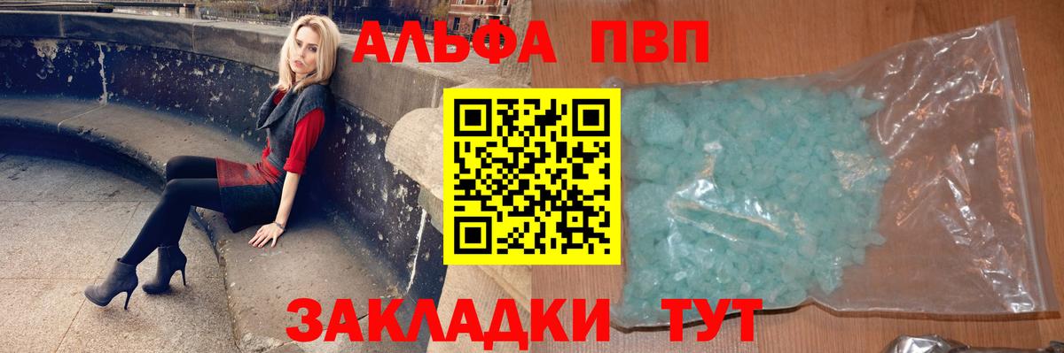 Альфа ПВП мука  сколько стоит  Вход с VPN  Кулебаки  А ПВП кристаллы  APVP VHQ 
