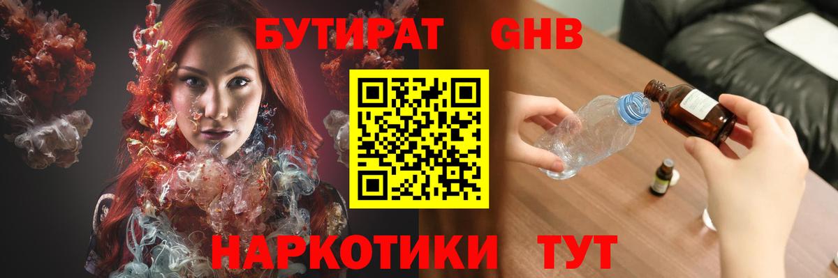 Бутират оксана  Вход с VPN  Бутират  Кулебаки 