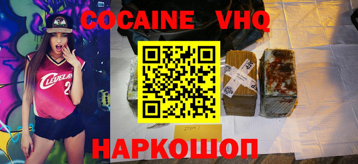Кокаин 97% Кулебаки