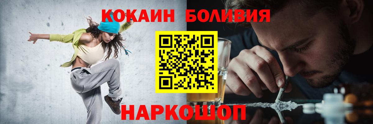 Кулебаки  COCAIN Боливия  COCAIN  Вход с VPN 