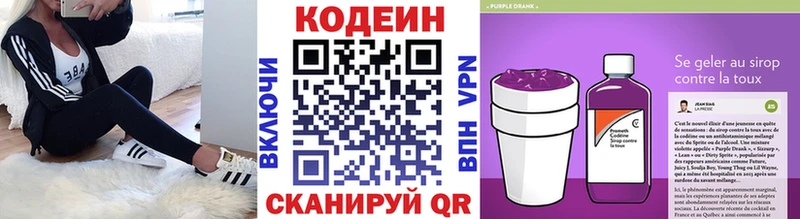 Кодеиновый сироп Lean Purple Drank  блэк спрут ONION  Кулебаки  купить  сайты 