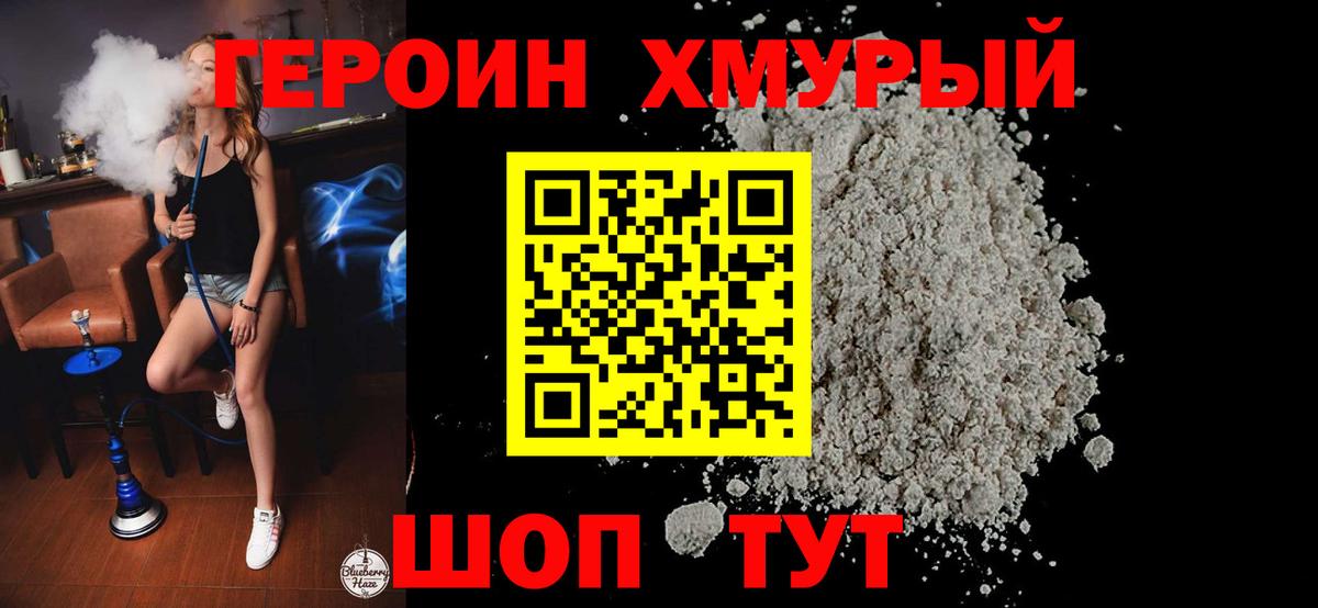 Героин  Вход с VPN  Кулебаки  ГЕРОИН VHQ 