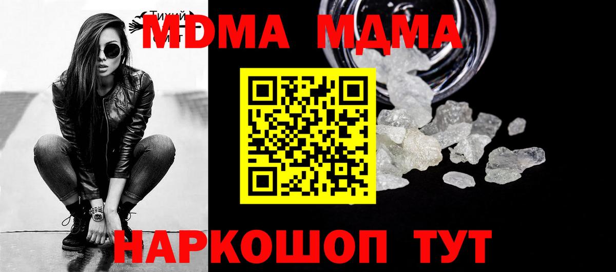 МДМА crystal  Вход с VPN  МДМА VHQ  Кулебаки 