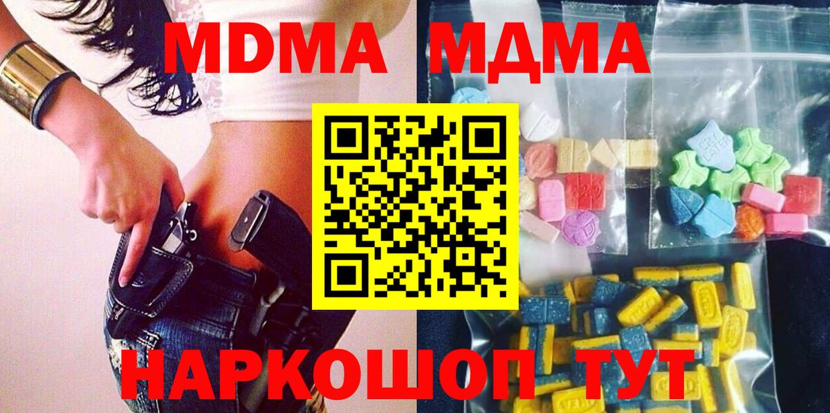 MDMA crystal Кулебаки
