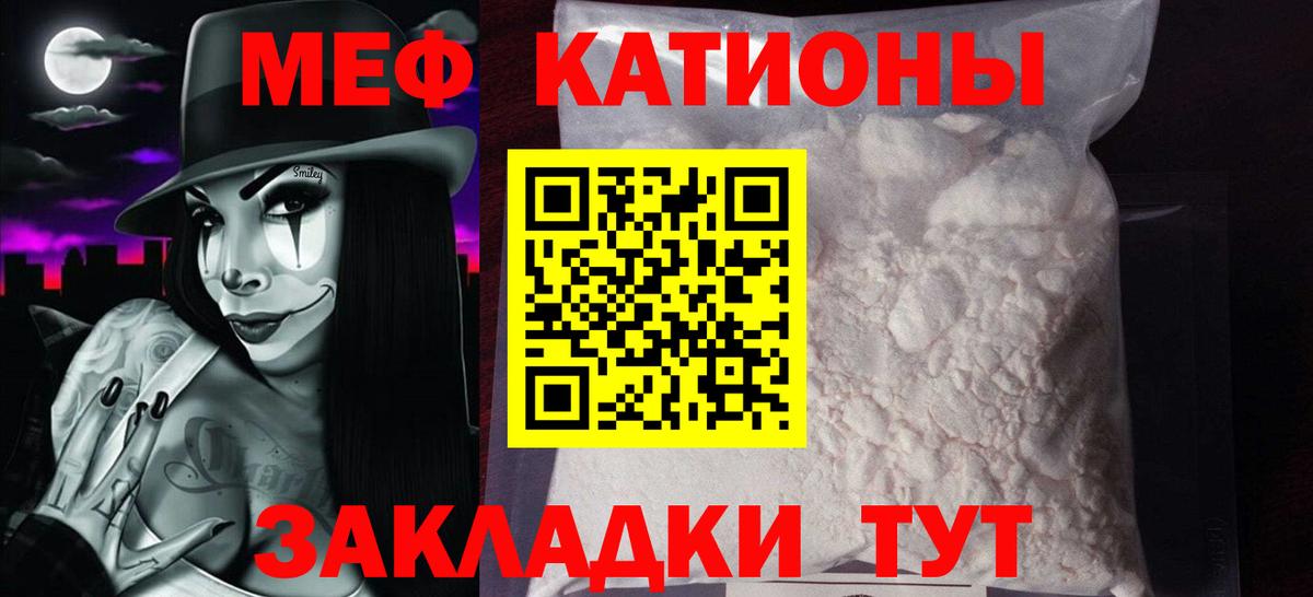 Кулебаки  МЯУ-МЯУ mephedrone  Мефедрон  МЯУ-МЯУ mephedrone  Вход с VPN 