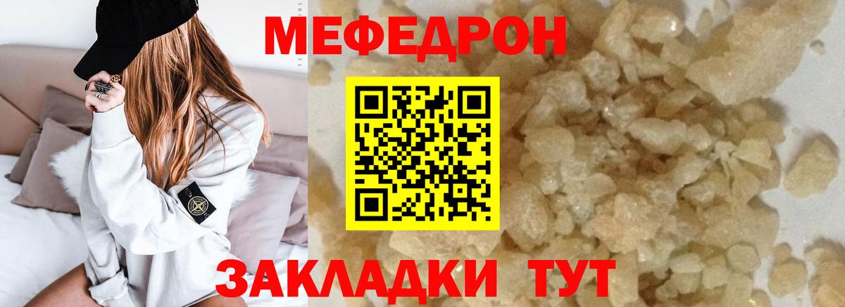 Мефедрон  Кулебаки