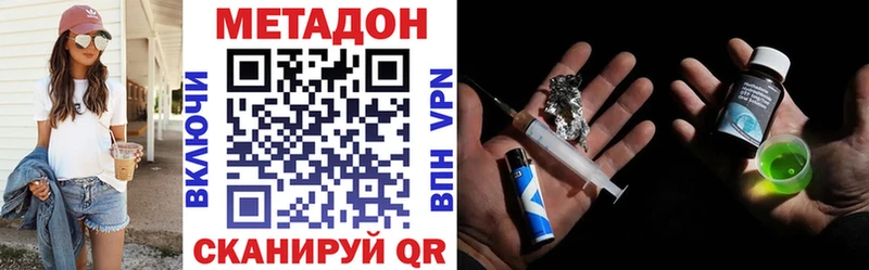 Метадон кристалл Кулебаки