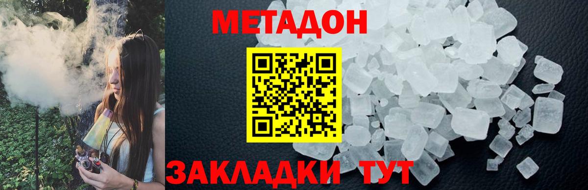 Кулебаки  Метадон мёд  Вход с VPN 