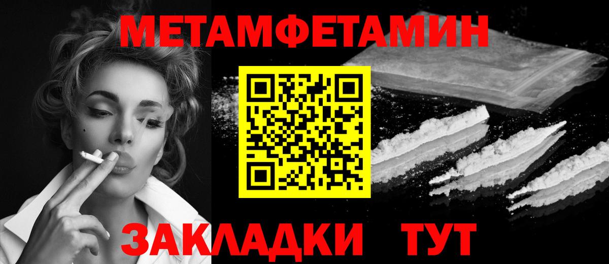 Кулебаки  Метамфетамин Methamphetamine  Метамфетамин  Вход с VPN 